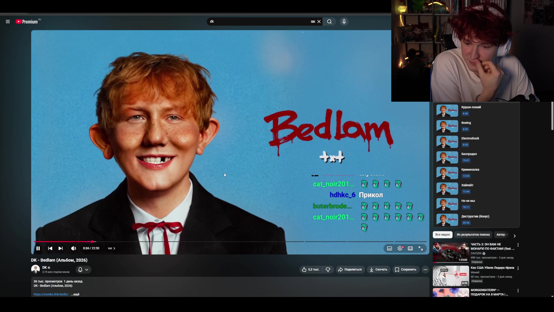 обнародовал файлы блогеров